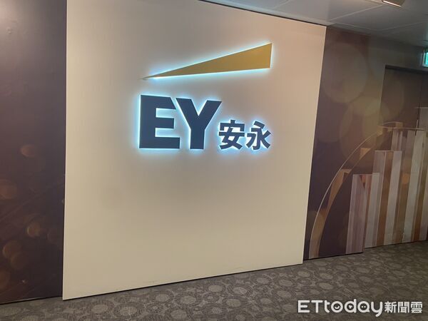 ▲安永聯合會計師事務所外觀。（圖／記者陳瑩欣攝）