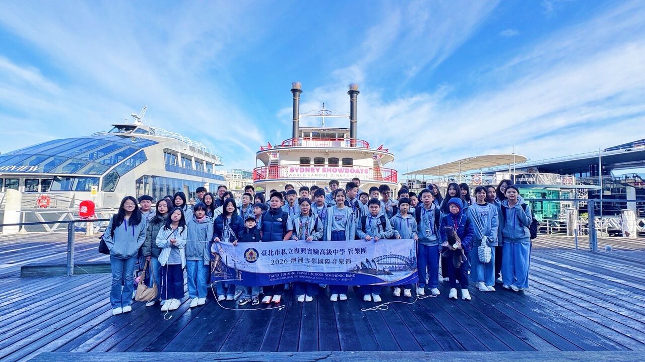 【廣編】復興實中雙團揚威澳洲國際音樂節 弦樂奪金、管樂摘銀 | ETtoday生活新聞 | ETtoday新聞雲