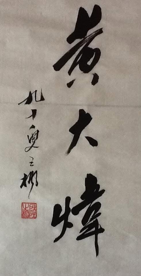 ▲▼黃大煒、Vicky與POLO WL。（圖／翻攝黃大煒IG）