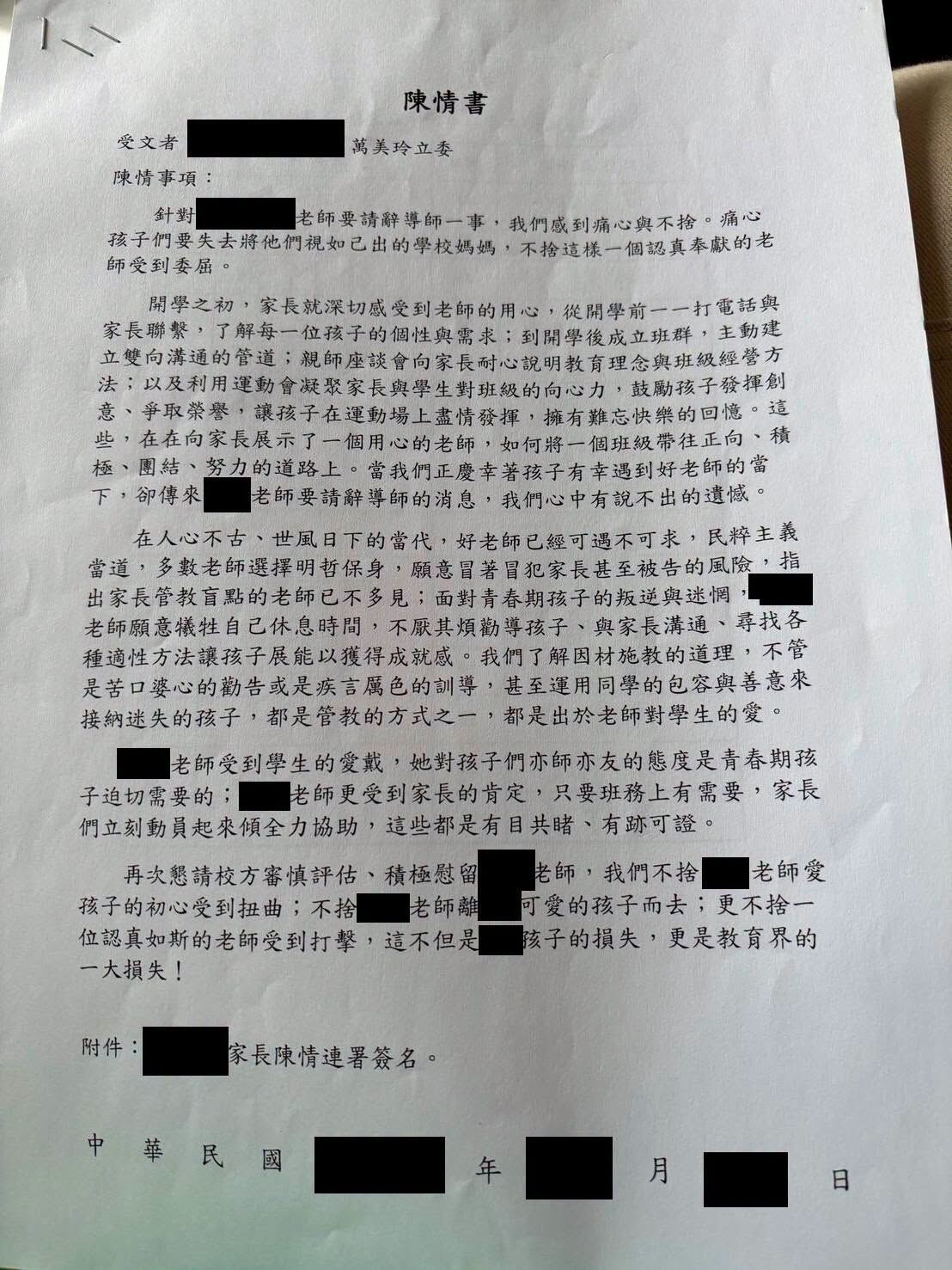 ▲▼李柏瑟指控萬美玲。（圖／翻攝自Facebook／李柏瑟）