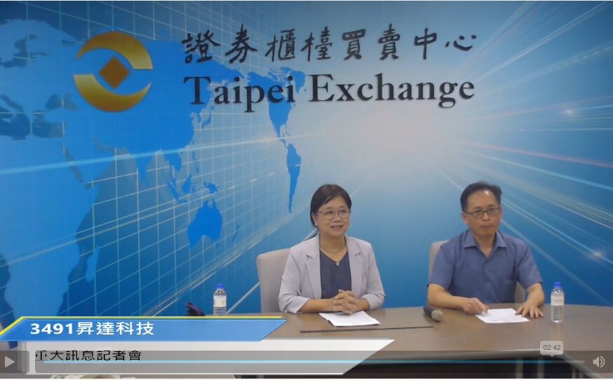 ▲▼ 昇達科今日下午舉行重訊說明會，左為昇達科董事長陳淑敏。（圖／翻攝櫃買中心重大訊息網站）            。