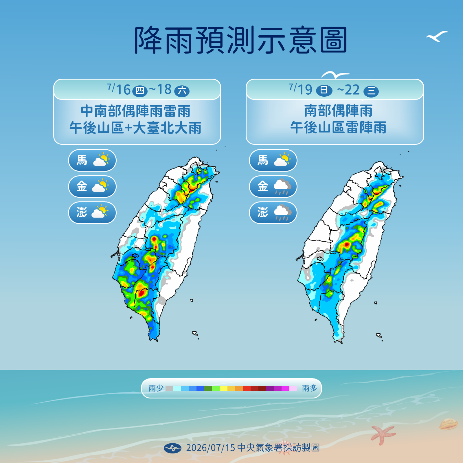 ▲▼天氣。（圖／氣象署提供）