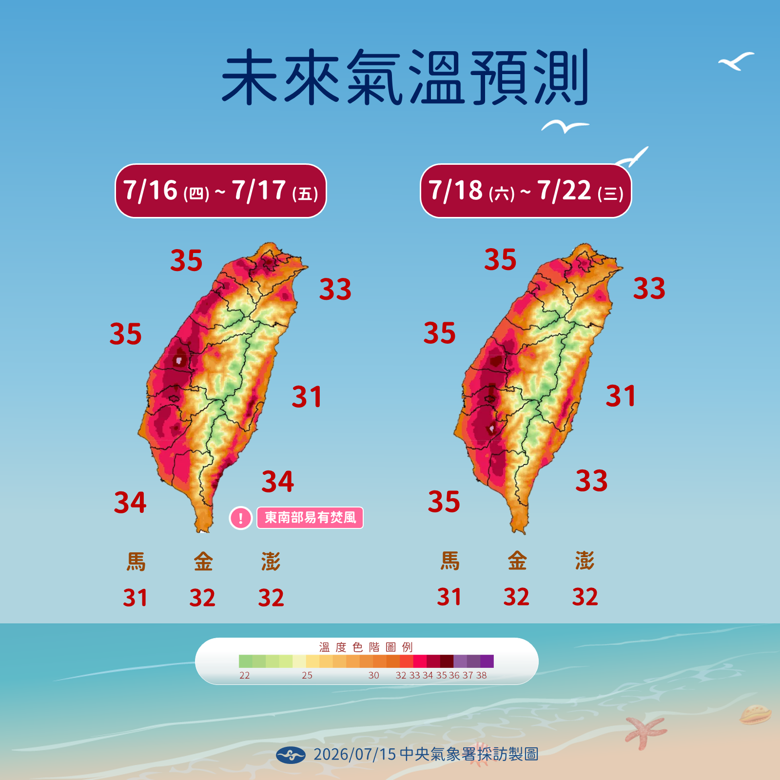▲▼天氣。（圖／氣象署提供）