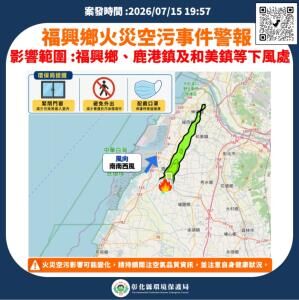 ▲彰化福興鄉家具倉庫大火。（圖／消防局提供）