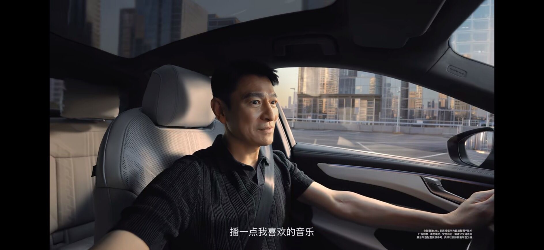 ▲一汽奧迪再度找來天王劉德華代言品牌大使。（圖／翻攝自一汽奧迪）