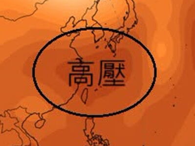 「台灣上空有頑固高壓」　鄭明典曝影響：持續時間長