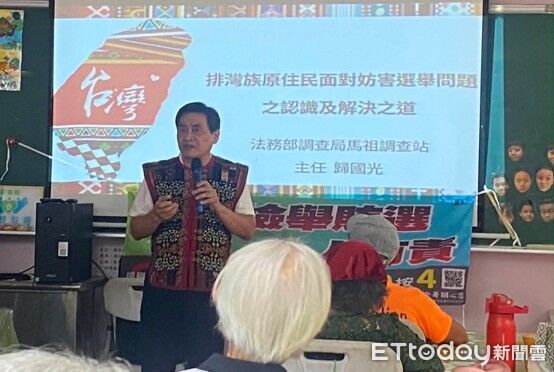 ▲歸國光深入剖析原住民賄選問題。（圖／屏東地檢署提供）