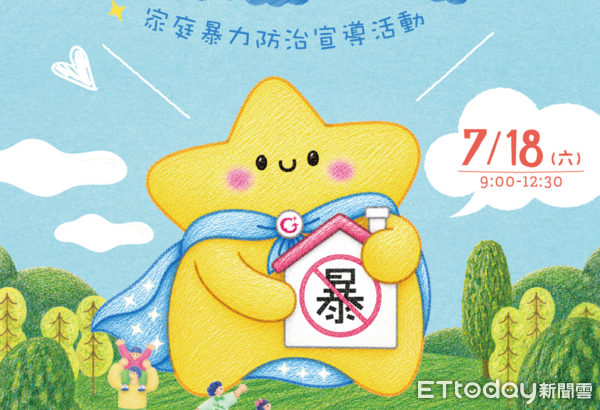 ▲南投縣政府18日於竹山紫南宮辦理家庭暴力防治宣導活動。（圖／南投縣政府提供，下同）