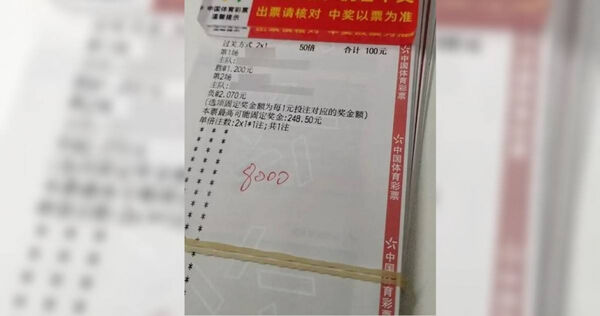 大陸湖北省武漢市1名資深彩民落入假彩券詐騙陷阱。（圖／翻攝自微博）