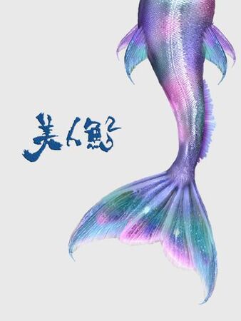▲▼周星馳《美人魚2》卡8年因羅志祥？本人急發聲。（圖／翻攝自臉書、微博）