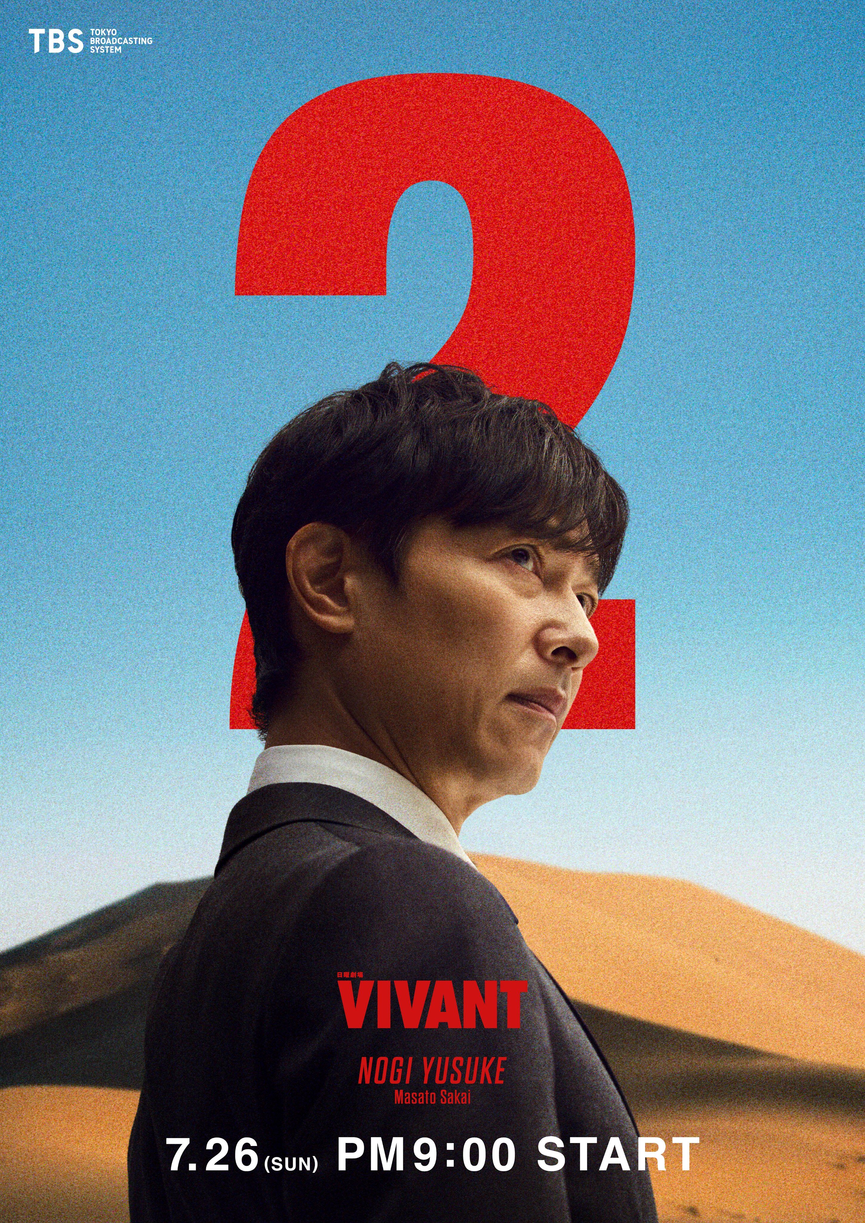 ▲▼《VIVANT》開播前驚爆職場霸凌！名導遭檢舉離開片場。（圖／翻攝自X）