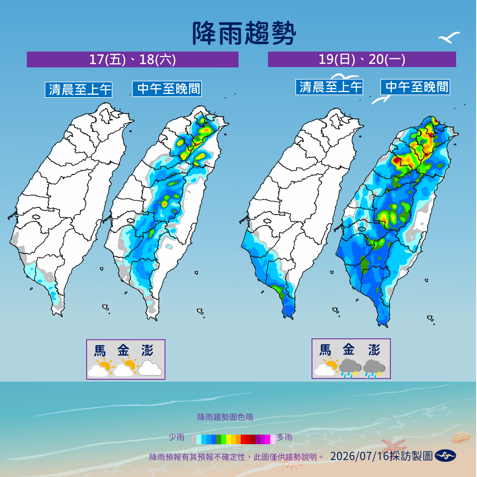 ▲▼未來一周天氣。（圖／氣象署提供）