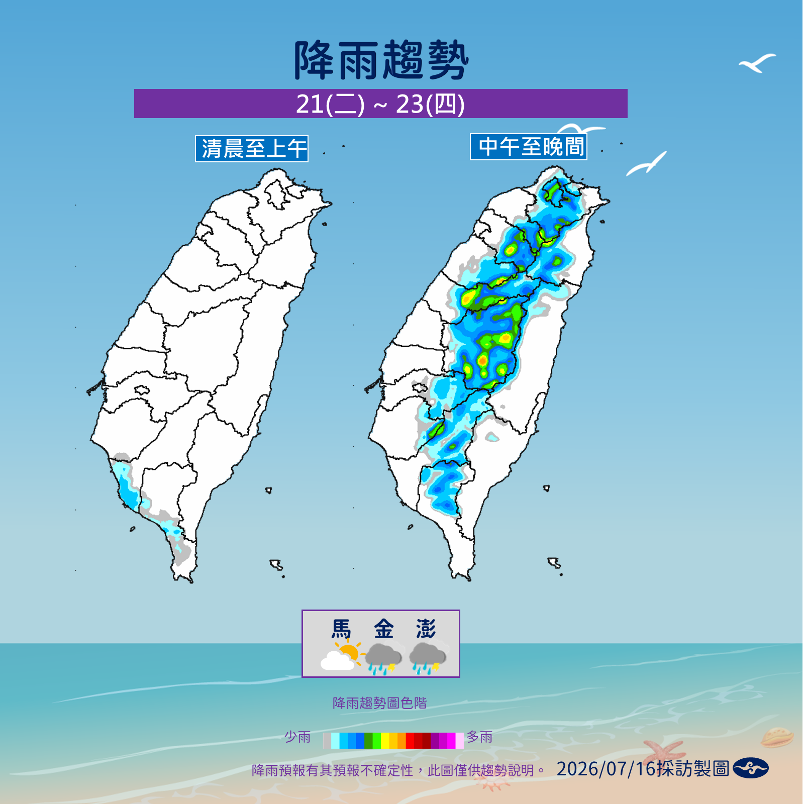 ▲▼未來一周天氣。（圖／氣象署提供）