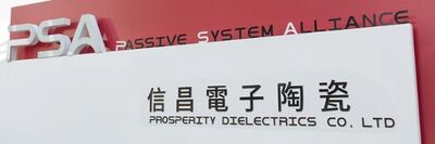 被動元件跌太兇! 信昌電單月獲利提前開獎年增169%