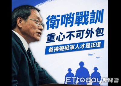 衛哨外包掀爭議 立委蘇清泉籲提升軍人福利:營區安全不能BOT