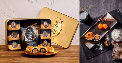 冠軍芝麻品牌【芝初】出手!8倍細黑芝麻Q潤蛋黃酥 成中秋送禮新首選