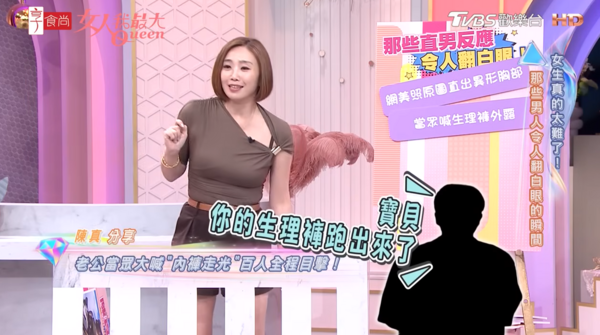 ▲▼陳真。（圖／翻攝自YouTube／女人我最大）