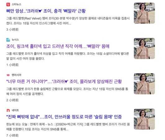 ▲▼Red Velvet Joy瘦到剩骨頭！肉感身材消失　近況照震驚韓媒。（圖／翻攝自Joy IG）