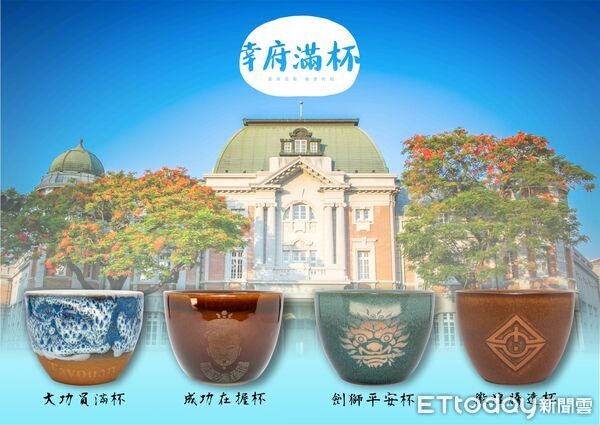 ▲台南看守所帶領收容人將陶藝技術結合在地歷史，開發「幸府滿杯」系列文創商品。（記者林東良翻攝，下同）