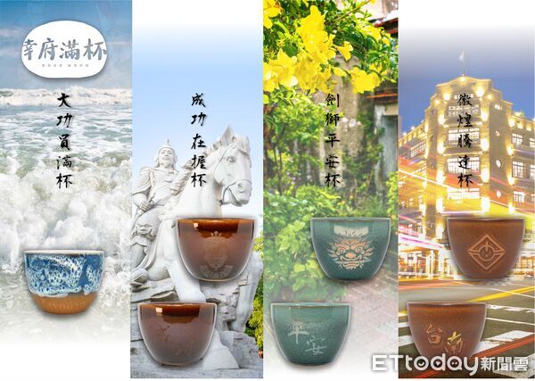 ▲台南看守所帶領收容人將陶藝技術結合在地歷史，開發「幸府滿杯」系列文創商品。（記者林東良翻攝，下同）
