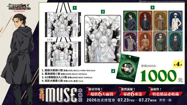 ▲▼木棉花動漫節。（圖／廠商提供）