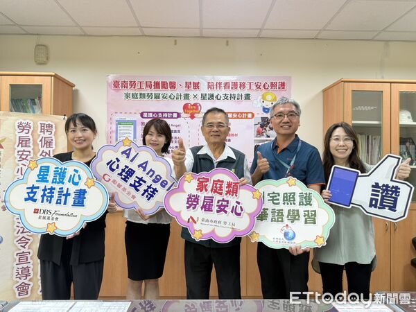 台南勞工局攜手勵馨、星展　AI助理守護看護移工心理健康