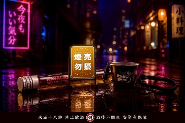 ▲「I人充電計劃」住宿方案加贈品牌限量設計禮及噶瑪蘭威士忌試管酒，讓旅人能在飯店享受專屬的微醺時光。（圖／捷絲旅提供）