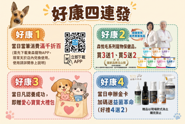 ▲。（圖／東森寵物提供，下同）