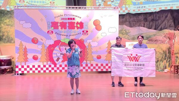 ▲▼ 嘉義縣 第四屆嘉有喜柿路跑  。（圖／記者翁伊森攝）