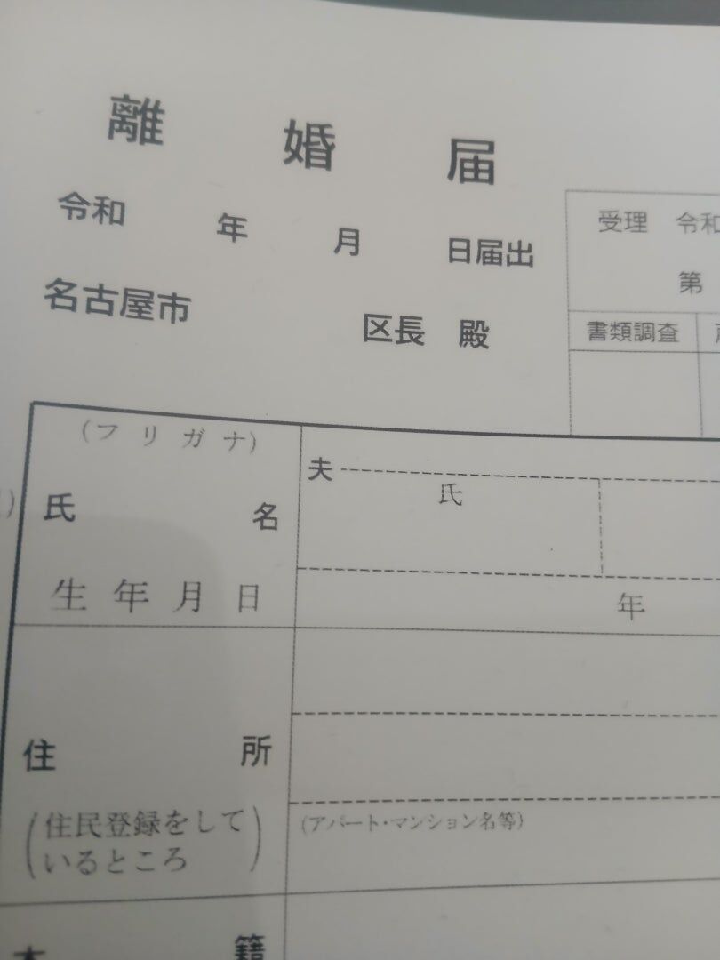 ▲▼八度結婚不到1個月！　「超級奶爸」林下清志收新妻寄離婚協議書。（圖／翻攝自林下清志部落格）