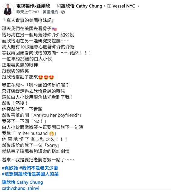 ▲▼鍾欣怡赴美10天被搭訕8次！甜笑：沒有要婚內出軌。（圖／翻攝自臉書）