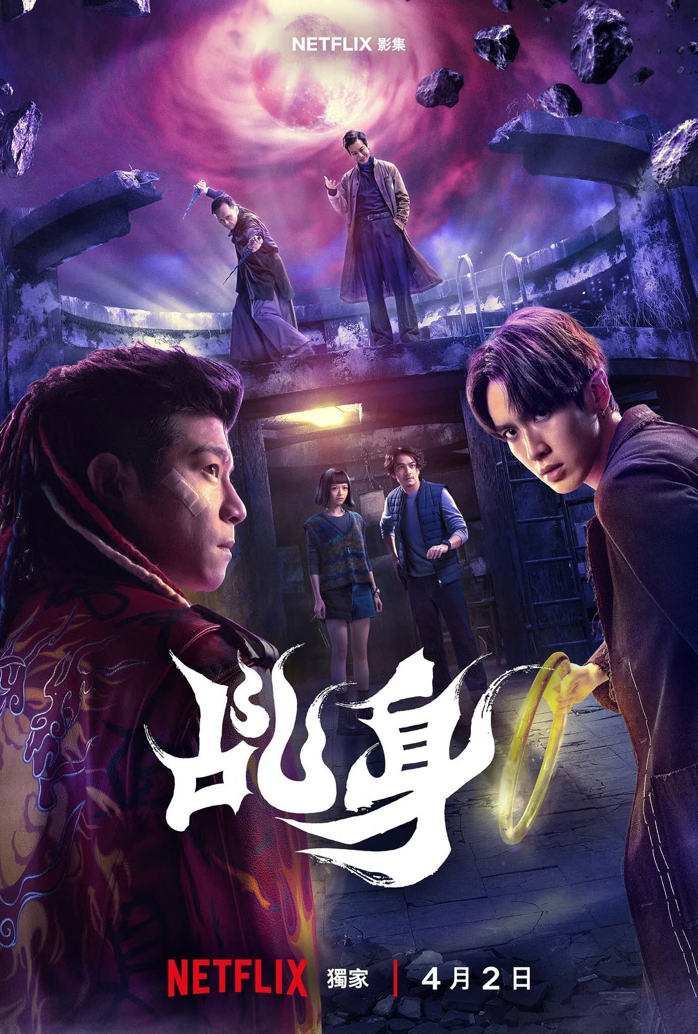 ▲▼Netflix上半年華語劇排行！ 陸劇《逐玉》破千萬。（圖／翻攝自微博、臉書）