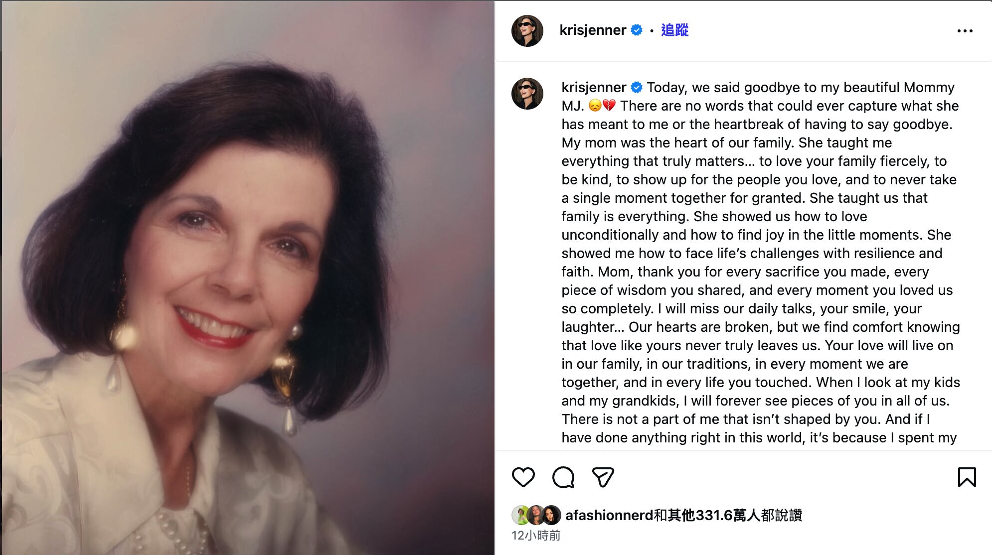 ▲卡戴珊家族外婆瑪麗喬（Mary Jo，暱稱MJ）離世，享耆壽91歲。（圖／翻攝自IG）