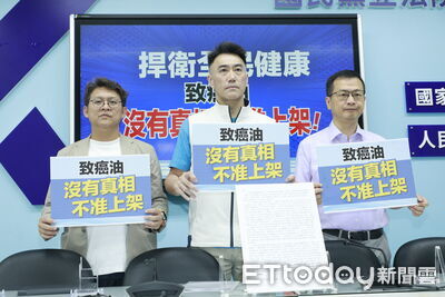 國民黨團轟賴政府食安五環破功 提案毒油沒真相前不准上架