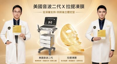 【廣編】做完音波效果竟差34%？皮膚專科醫師揭：關鍵在術後黃金3週