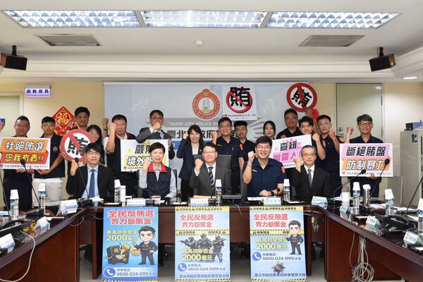 ▲▼北檢與中正一分局選舉查察座談，嚴防境外敵對勢力指示、資助集會遊行介入選舉。（圖／北檢提供）