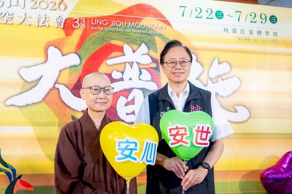▲第33屆靈鷲山水陸空大法會主題「普施安世」
