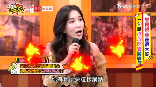 ▲▼Apple（黃暐婷）。（圖／翻攝自YouTube／11點熱吵店）