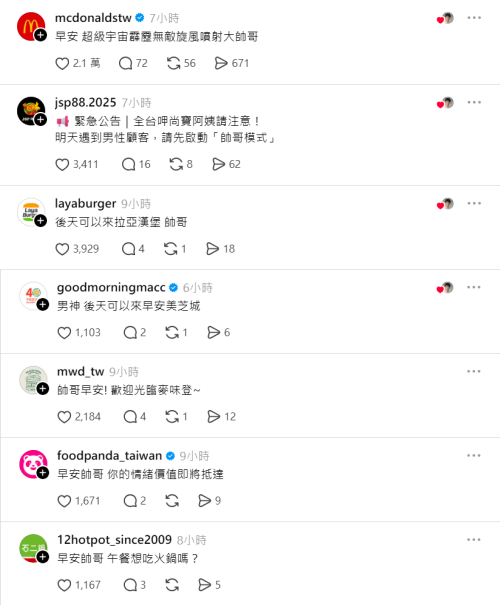 ▲▼春風怨「早餐店阿姨變了」引爆品牌大戰搶客。（圖／翻攝自Threads／911_eo）