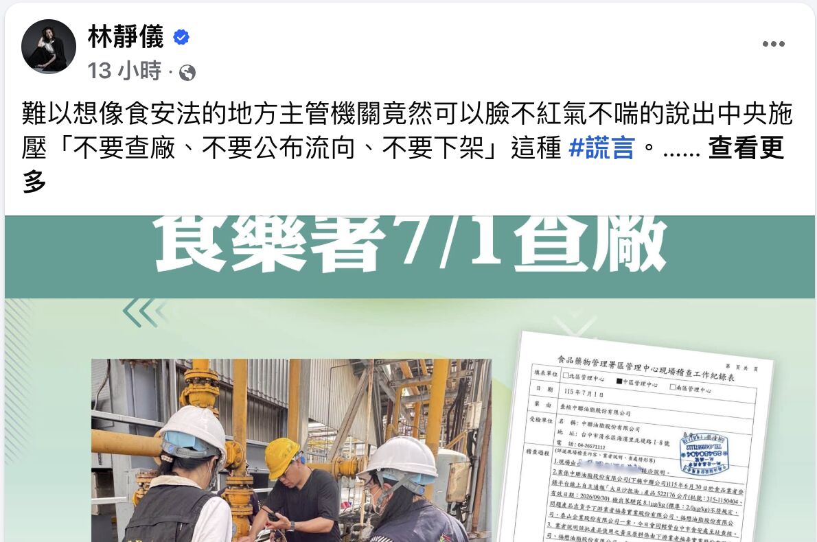 衛福部次長林靜儀駁斥地方政府說法。（圖／翻攝自林靜儀臉書）