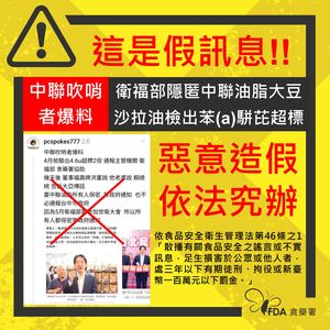 造謠「隱匿致癌油」男10萬元交保!湊不出保釋金改限制住居