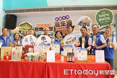 食安恐慌雲林推「安心花生油」　75％全台花生產區力挺在地好油