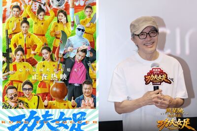 《功夫女足》再傳被偷票房!周星馳經紀人怒PO文 影院、片方急發聲