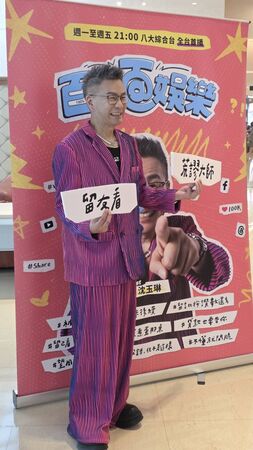 ▲沈玉琳八大新開帶狀節目。（圖／記者葉文正攝）
