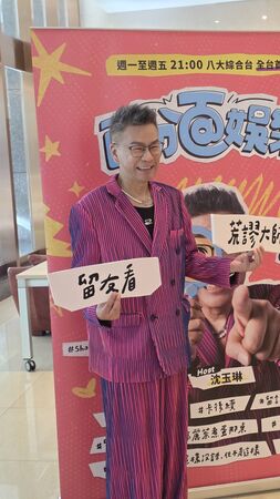 ▲沈玉琳八大新開帶狀節目。(圖/記者葉文正攝)