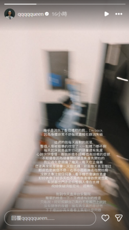 ▲▼魏如昀。（圖／翻攝自Instagram／qqqqqueen）