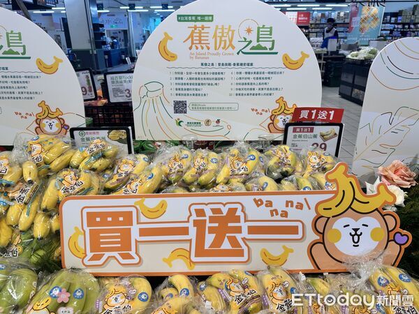 ▲▼萬家福、樂家康香蕉「買1送1」。（圖／記者林育綾攝）