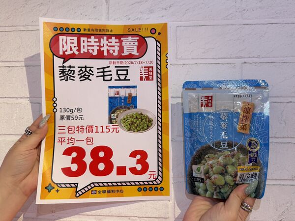 ▲▼全聯、大全聯優惠。（圖／業者提供）