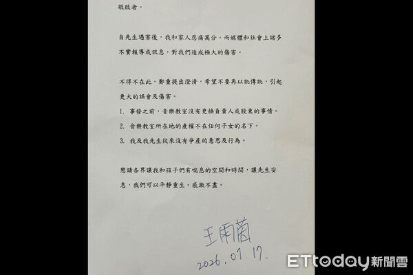 ▲▼大學教授妻聲明。（圖／地方中心翻攝）