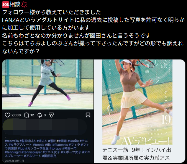 日網球選手控遭AV片商加工照片當封面 女優也「撞名」 | ETtoday國際新聞 | ETtoday新聞雲